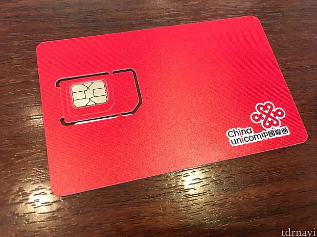 SIMカードは上記のケースに挟まっています。お手持ちのSIMカードの大きさに合わせて切り取って使います。iPadやiPhoneは一番小さなサイズに切り取ります