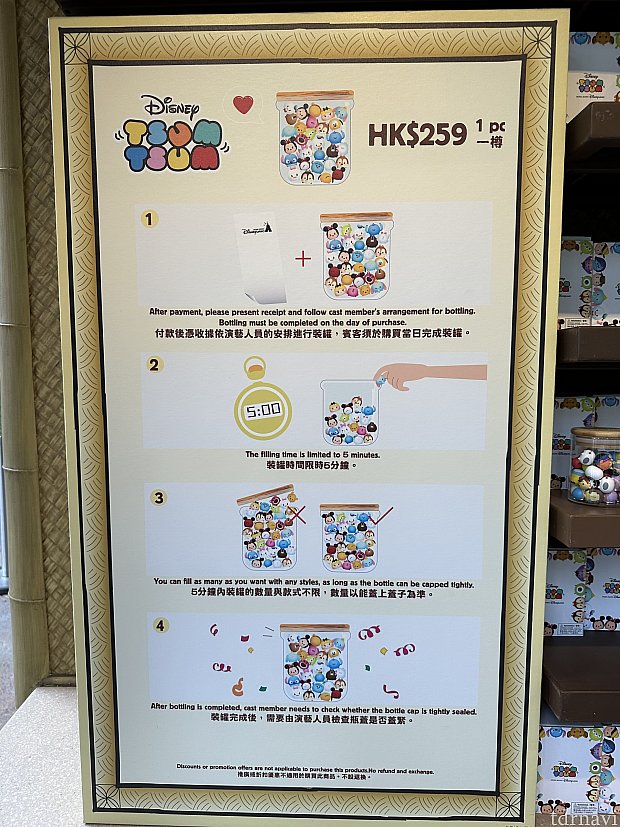 【激レア】香港ディズニー　ツムツム　35個セット売り 71f3547476a03ea0a165505bd1c3fe
