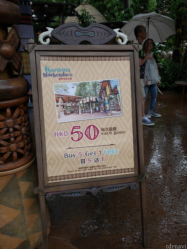 1ゲーム50ドル。750円だと思うと、なかなかたかーい😒