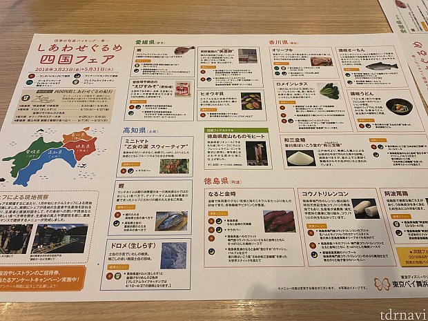 メニューは四国の名産物を使ったビュッフェでした
※現在はやっていません