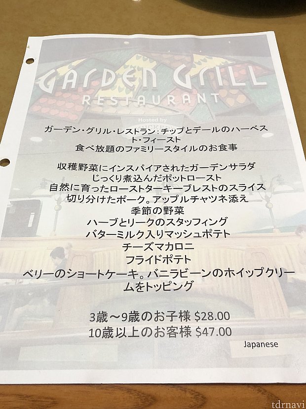 Where you from?
と聞いてくるので、JAPAN
と答えれば、日本語のメニューを用意してくれます。
さすがエプコット!