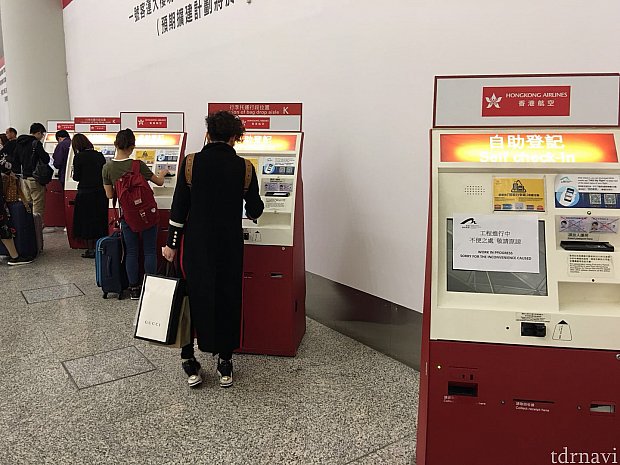 機械の調子が悪く😓 航空会社スタッフさんの助けを借りてチェックイン✅