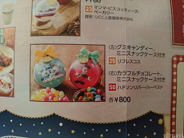リフレスコスにも取り扱いあり!そちらはグミ。