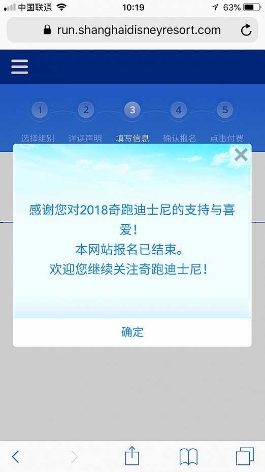 しかし10kmのエントリーはすでに終了していました。10時19分じゃな。。😂