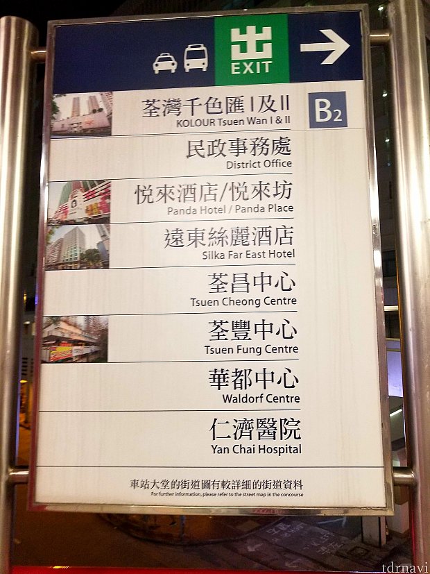 B2出口から出ます。悦來酒店の表示があるのでそれに沿って進みます。途中からお店が沢山あるビル内に入ります