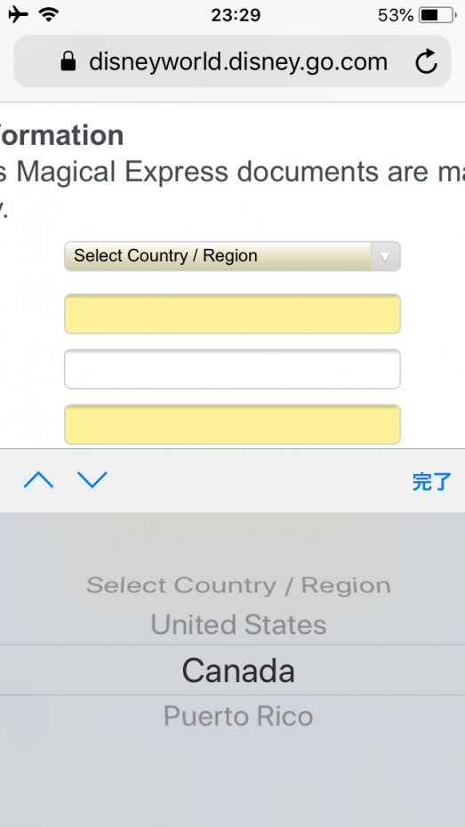 入力画面②
Address information
I live outside US〜をチェックしていれば、入力不要だったかも?
