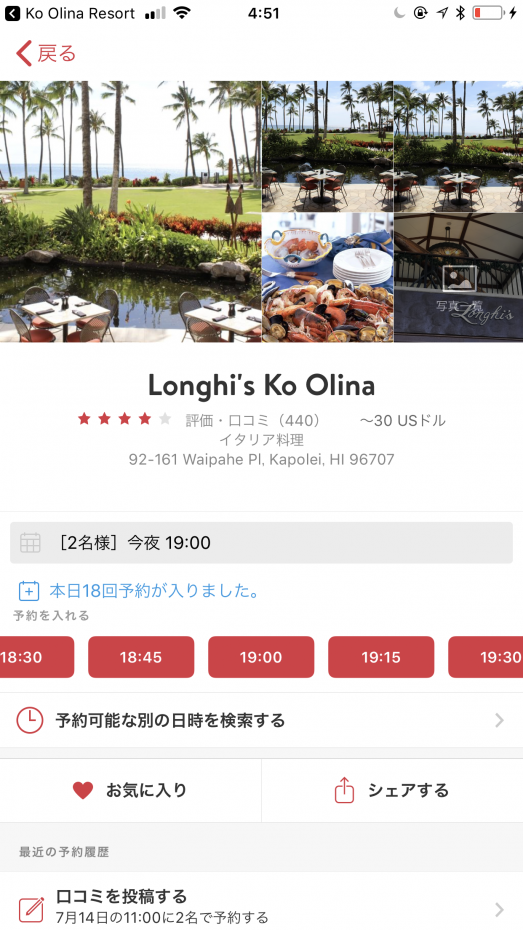 ログイン登録をして
予約したい日時を選択