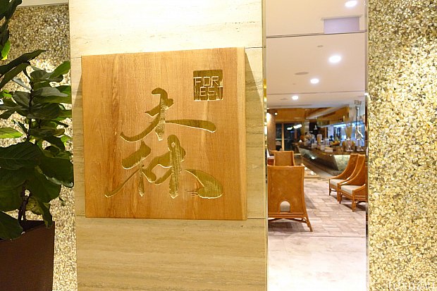 ホテル内にあるダイニング「森」