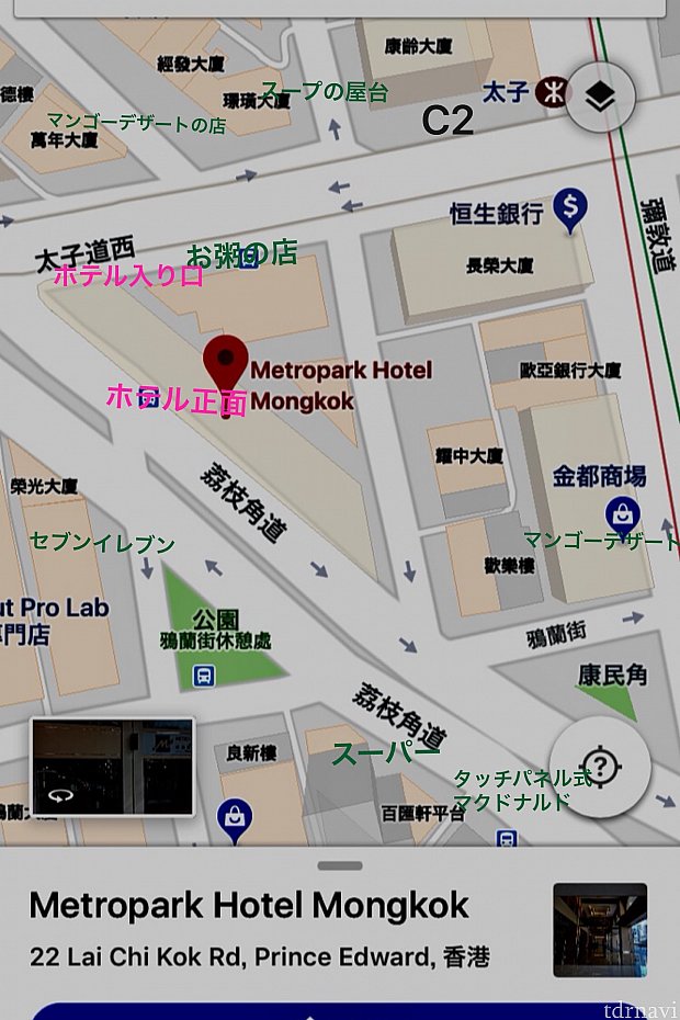 ホテル周辺の店
近くには多数の店があります。緑文字が店です