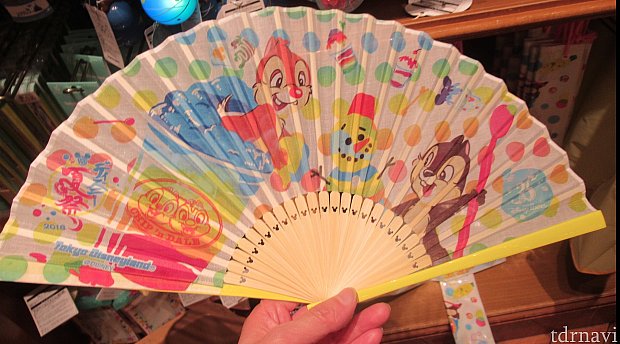 扇子
2200円