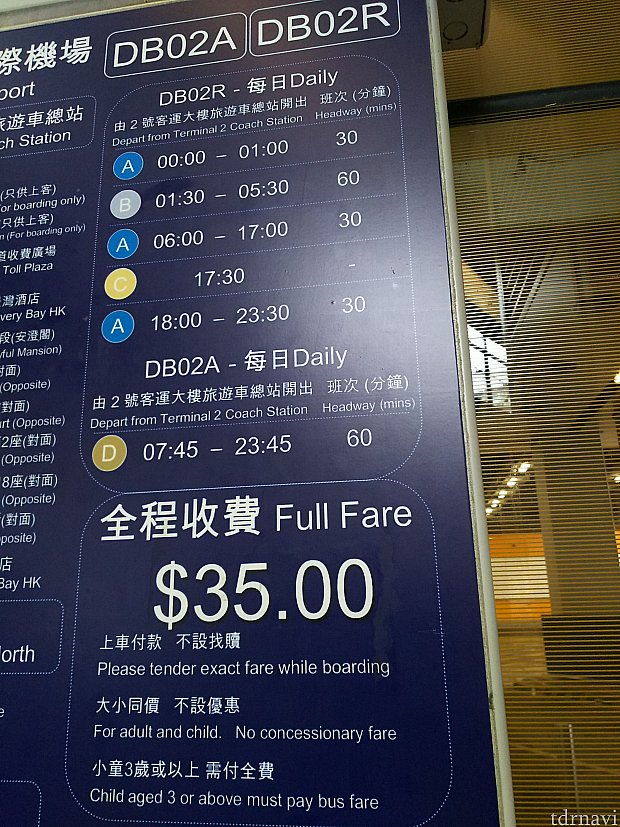 空港線は深夜料金設定がないっぽいです。
3人までならバスの方がオトクに移動できるかも?