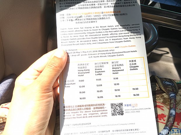 チラシの裏に概要と時刻表が。シティゲートアウトレット発は夕方の2便のみです