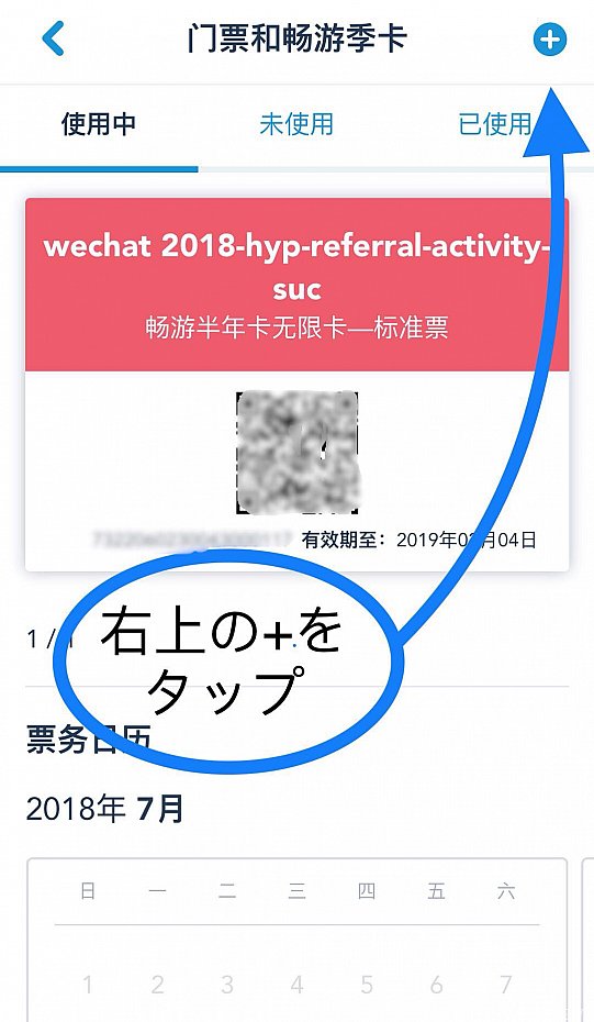 右上の+をタップします。