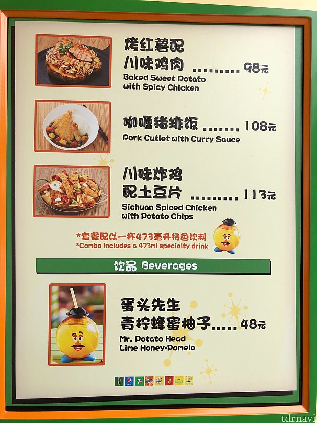 ポテトヘッドの右側カウンター。