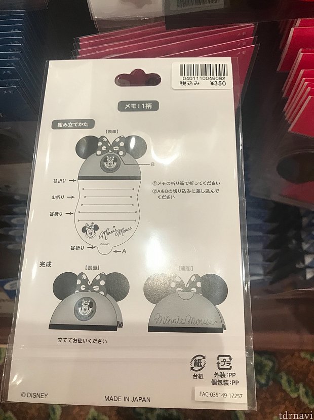 メモはこんな感じです。