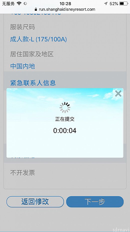 必要事項を記入して送信します!