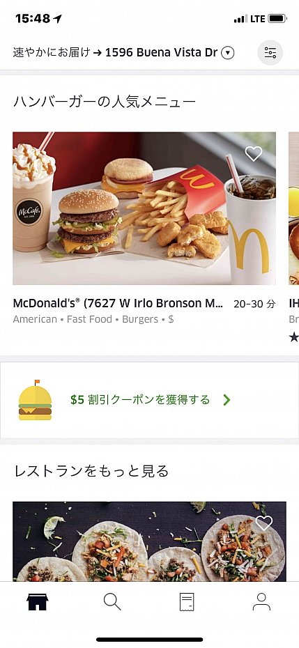 あとで知ったのですが、UberEatsを利用すればホテルまで届けてくれることも可能のようです。
(ただ、ホテルの敷地に入ってこられない可能性もありますので、デリバリー可能かどうかはホテルのカウンターで聞いてからのほうが良さそうです)