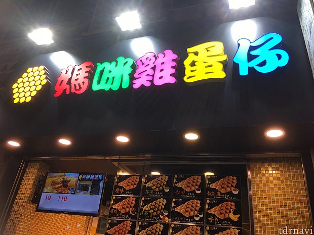 個人的にはこちらのワッフル店にお世話になりました