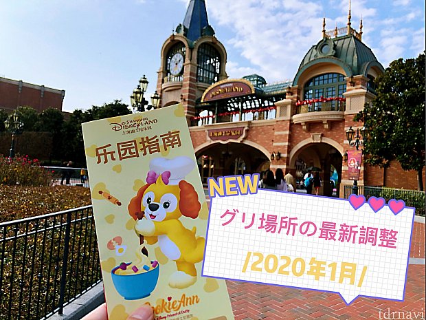 上海ディズニー 青花 クッキーアン 青花 クッキーアン ぬいぐるみ 上海ディズニーランド - メルカリ