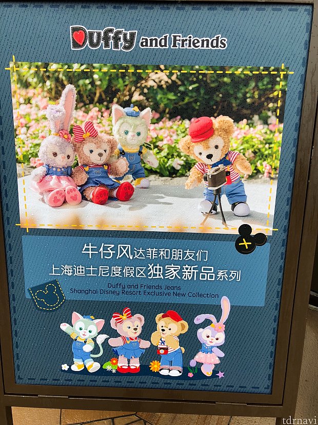 ショップ前には看板も!待望の上海オリジナルグッズ♡
