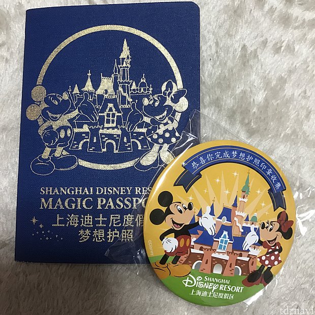 パーク内のスタンプラリー☆ 機械への入れ方に注意 | グッズ・お土産