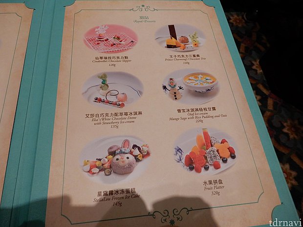 デザート