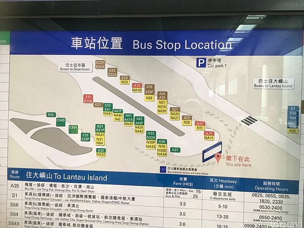 香港国際空港バス乗り場。空港から乗ると、バス停を降りてからも少し歩きます。空港行きバス降り場はS1バス停付近なので、すぐ空港ビル内に入れます