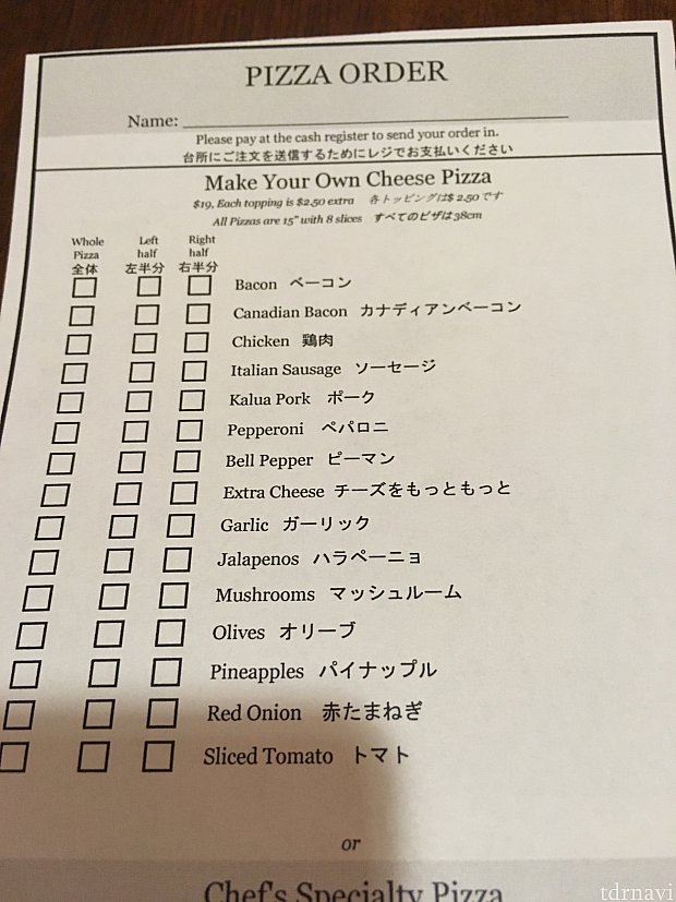 オーダー用紙