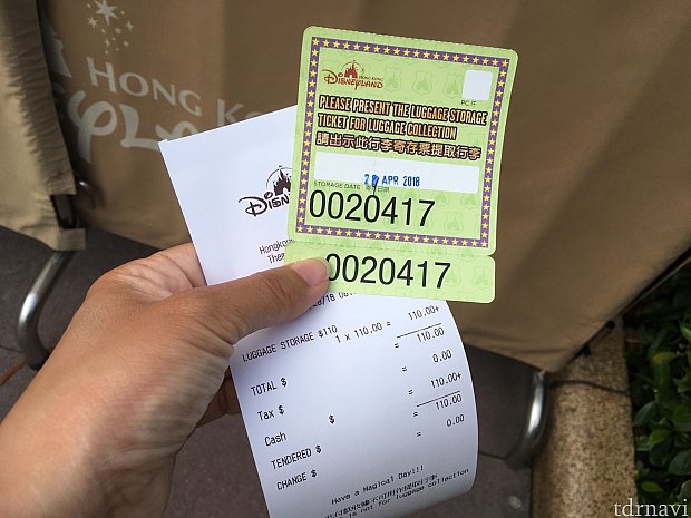引き換えチケットはこちら。地下鉄(MTR)ですぐ移動したいときに便利です