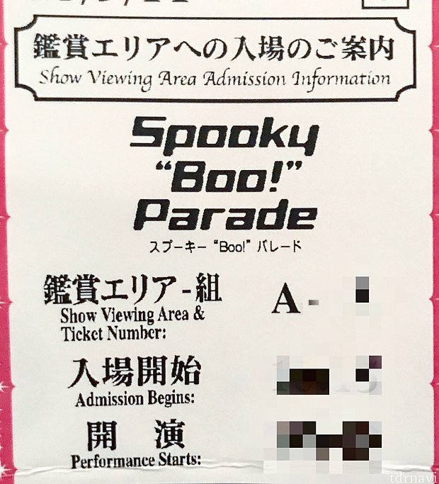 番号順に入場開始となります。