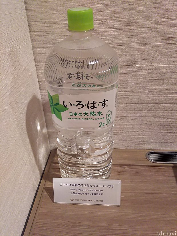 サービスのミネラルウォーター
1日につき1本(2L)
使い勝手悪し(爆)