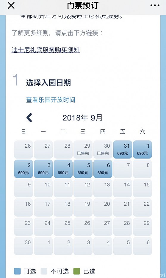 8/28に撮ったスクリーンショット。
wechat payが使える場合、このページから購入可能。