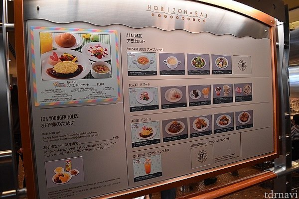 イースターのスペシャルセットを食べてきました ホライズンベイ レストラン