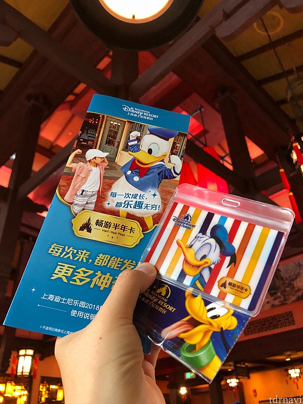 ハーフイヤーパスの主役はドナルド!?
パスケースも可愛い♡