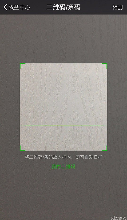 ハーフイヤーパスの裏面のQRコードをスキャンします。