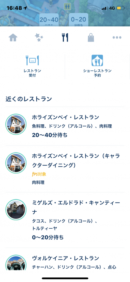 GPSで近くのレストラン情報等を確認することもできます。