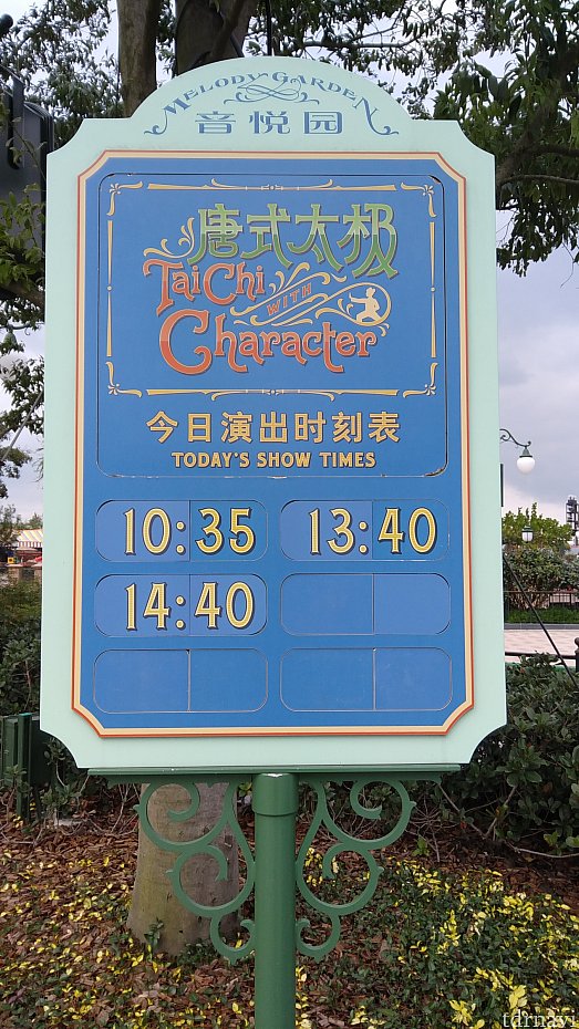 この日は3回公演。