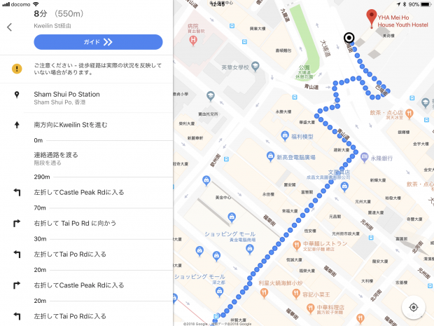 こちらがホテルまでの道のり。10分見ておけば大丈夫かと