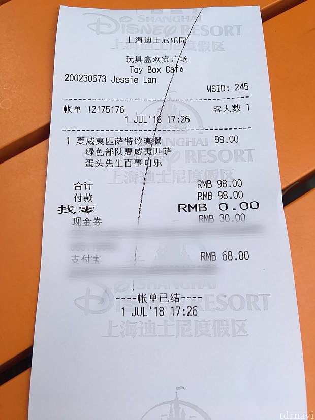 お会計は30元引きの68元でした。