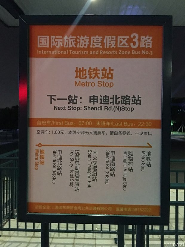 3路は7:00-22:30まで運行。トイストーリーホテル、上海ヴィレッジなどを通って地下鉄駅まで戻ります。
