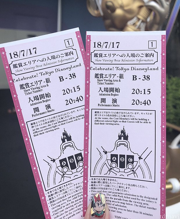 A,B,Cに分かれてます♪組は全く関係ありません。
入場口も4箇所あります。