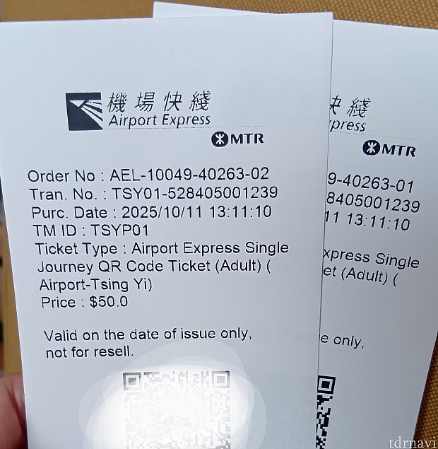 Airport ExpressをGroup Ticketでお得に | 地下鉄（香港）