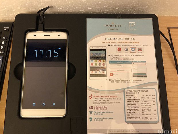 持ち運びが出来るスマホです♪