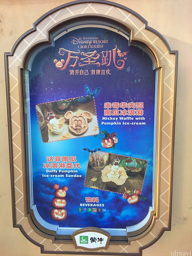 店頭にはハロウィンメニューの紹介がありました🎃