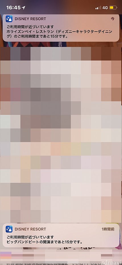 予約時間の15分前になると自動で通知が来ます。
これは便利ですね^^