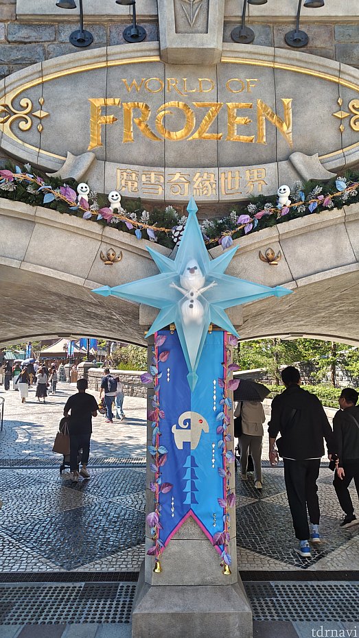 ワールド·オブ·フローズンのクリスマス（香港）