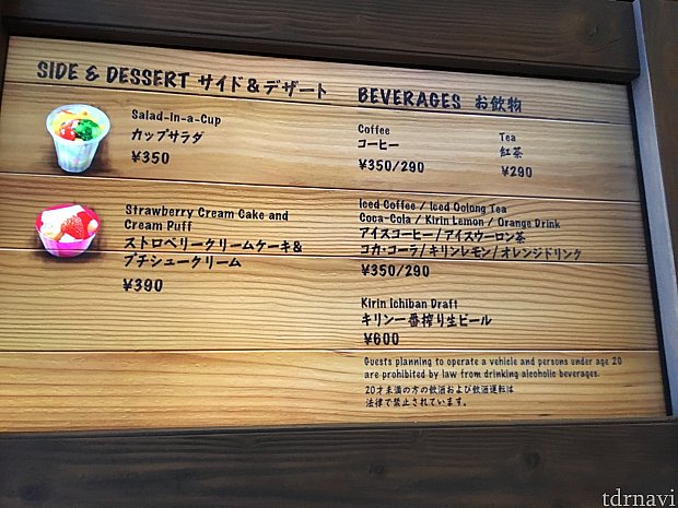 メニュー画面2