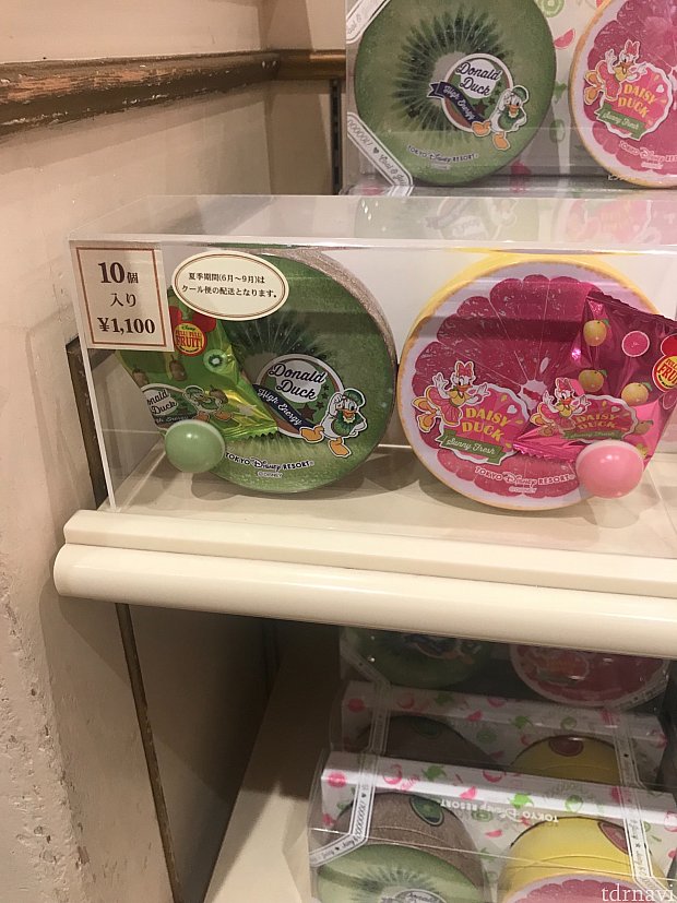 お菓子1100円