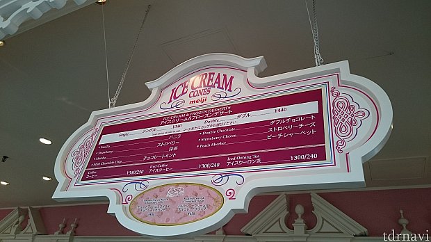 メニュー看板