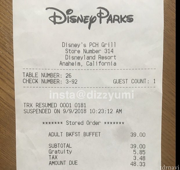 チップ込みで大人5400円くらいです。
Gratuity(チップ)が15%含まれています。